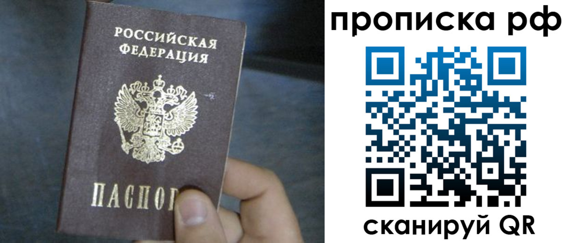 временная регистрация недорого в Лихославле