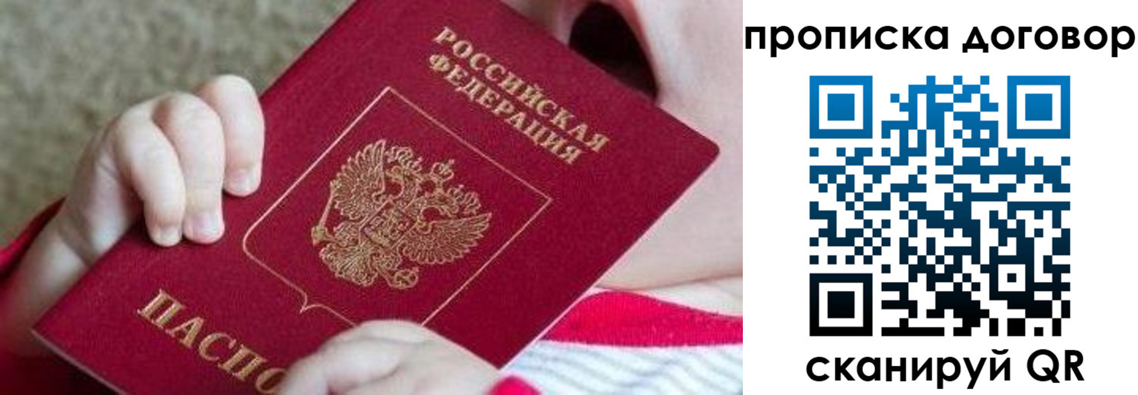 временная регистрация поиск в Лихославле
