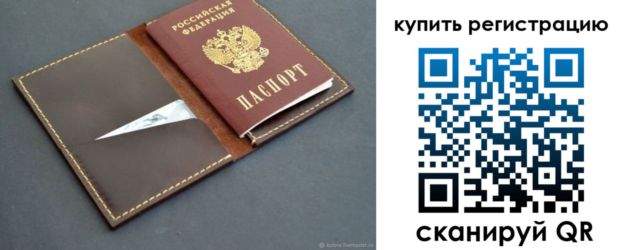 прописка поиск в Лихославле