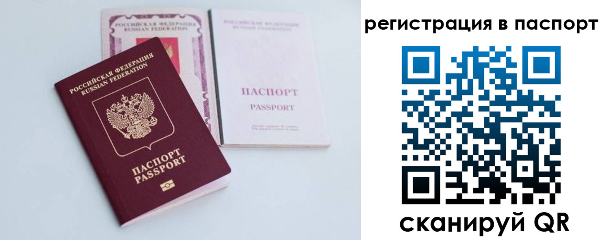 временная регистрация в Лихославле