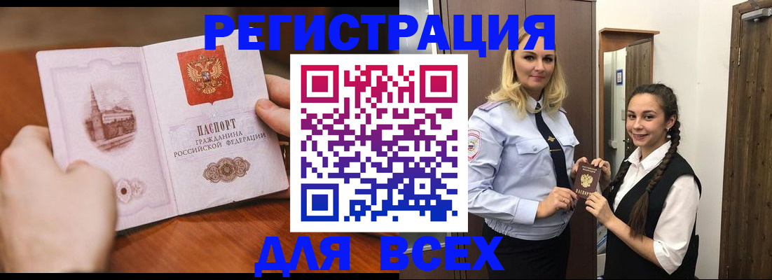 временная регистрация 2025 в Лихославле