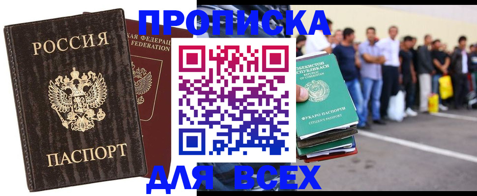 где прописаться в Лихославле