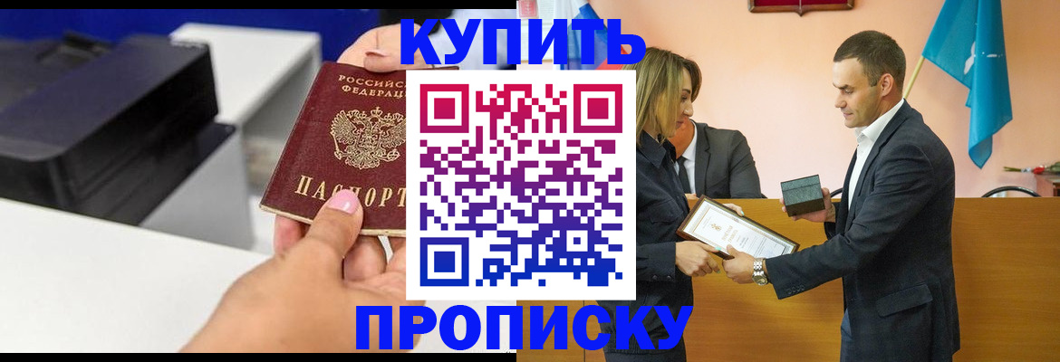 временная регистрация надежно в Лихославле