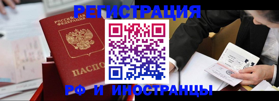 временная регистрация поиск в Лихославле