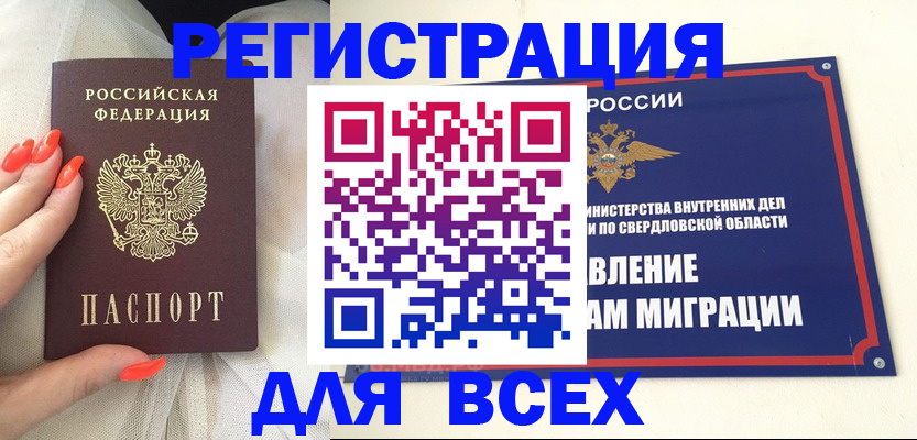 временная регистрация законно в Лихославле