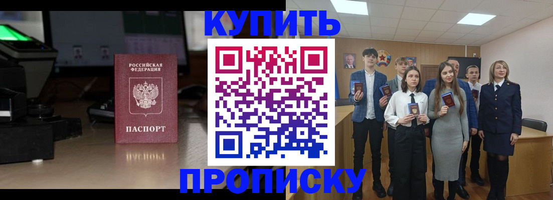 временная регистрация для школы в Лихославле