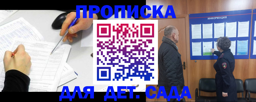 прописка законно в Лихославле