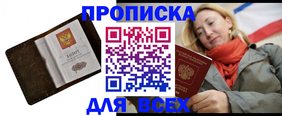 прописка в квартире в Лихославле