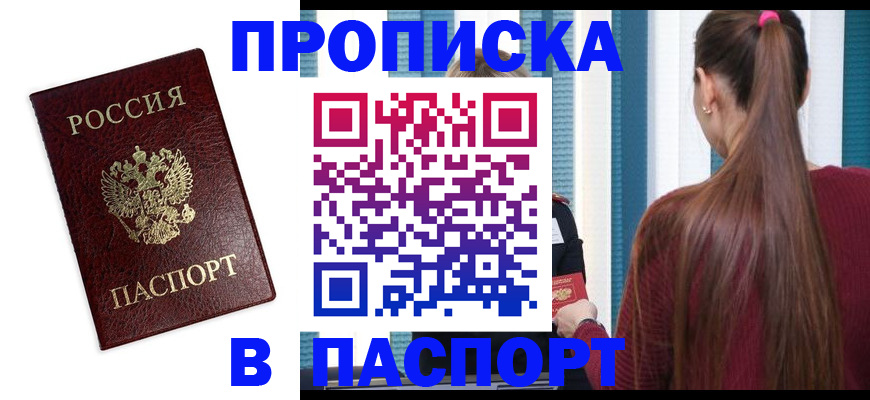 прописка регистрация в Лихославле