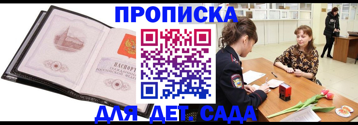 временная регистрация купить в Лихославле