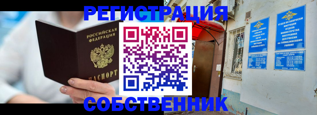 временная регистрация купить в Лихославле